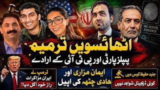 Trump Revealed The Secret Behind The Deadlock In The Iran Negotiations! | Ahmad Noorani Vlog