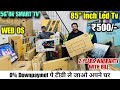 85inch Led Tv| Starting  ₹499 | Cheapest Led Tv in Delhi| 90% Off| 90% Off| Dl84vlogs