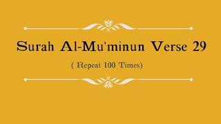 Surah Al Mu'minun Verse 29 With English Translation ( Repeat 100 Times)
