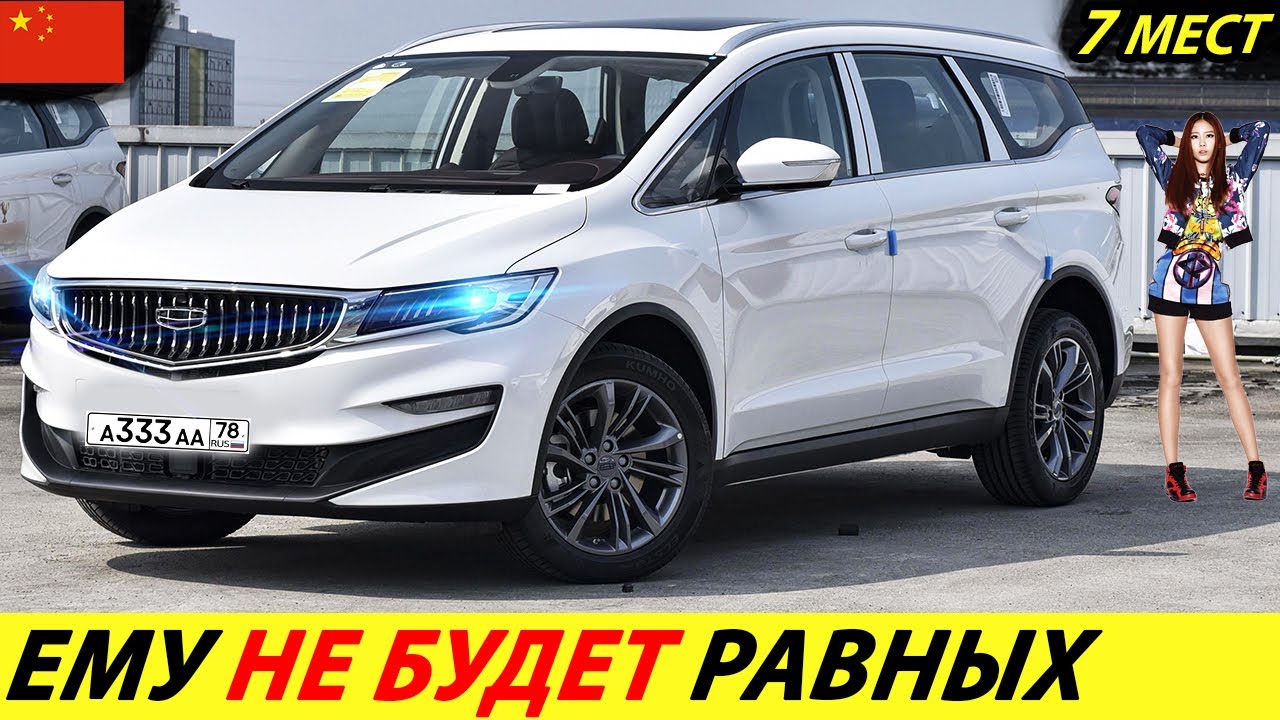 Авто китай минивэн