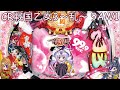 【ライブ】CRA戦国乙女3~乱~ 9AW1 1/99