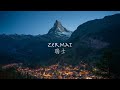 瑞士|梦境般的童话小镇 !采尔马特 Zermatt