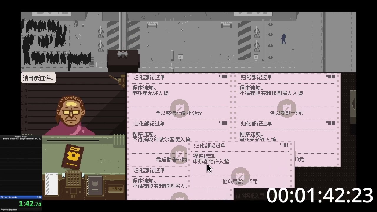 Papers, Please Ending 1 12th Place 3m 25s 120ms