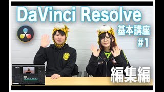 Davinci Resolveの使い方を勉強するのに便利なサイトや書籍 チュートリアル動画まとめ 神戸ファインダー Davinci Resolveの使い方を勉強するのに便利なサイトや書籍 チュートリアル動画まとめ 神戸ファインダー