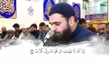 الفاتحة ، و ما تيسر من سورة غافر بالمقام البياتي..