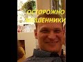 ООО &quot;Евровуд&quot; СПб отзыв или как можно кинуть клиентов.