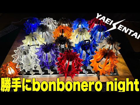 ギア紹介】お先にbobonero night！野営戦隊のBONBONERO全員集合
