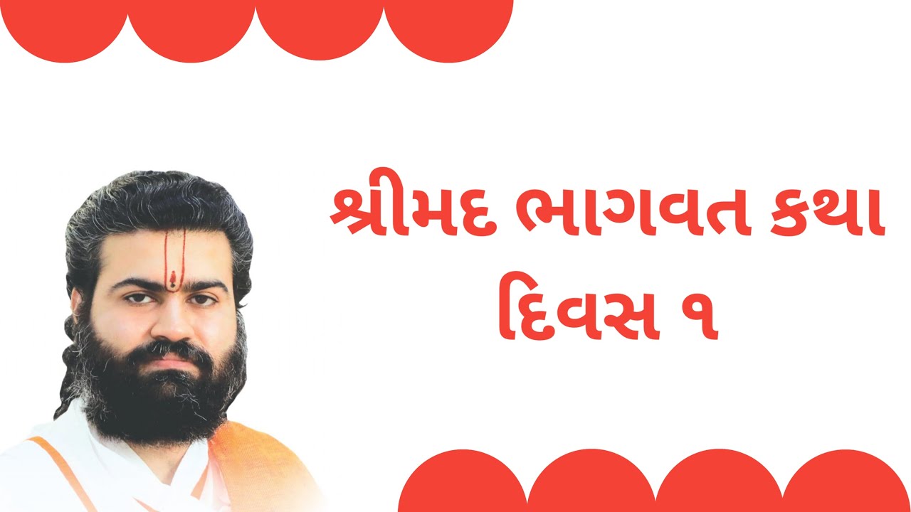 Shrimad Bhagwat Katha 2025~Day01~Vrajrajkumarji Mahodayshri~Pushtimarg Satsang