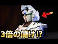 世界にひとつのユニコーンガンダムをヤフオクに出品したら衝撃の金額に！【マネしてはいけない全塗装改造ガンプラ売買】UNICORN GUNDAM Gunpla custom build