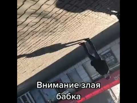 Можно два батончика с беброй?) / Внимание: злая бабка)