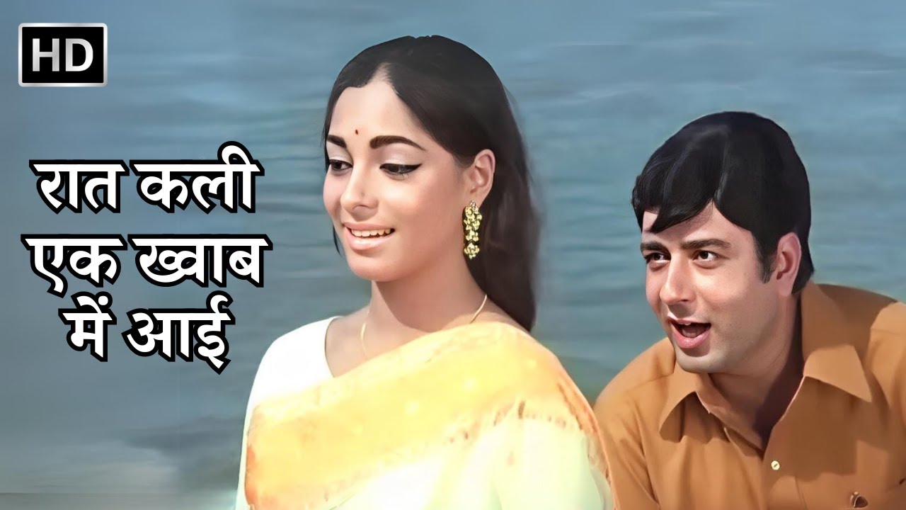 Raat Kali Ek Khwab Mein RD Burman Kishore Kumar Navin Nischol raat-kali-ek-khwab-mein-rd-burman-kishore-kumar-navin-nischol