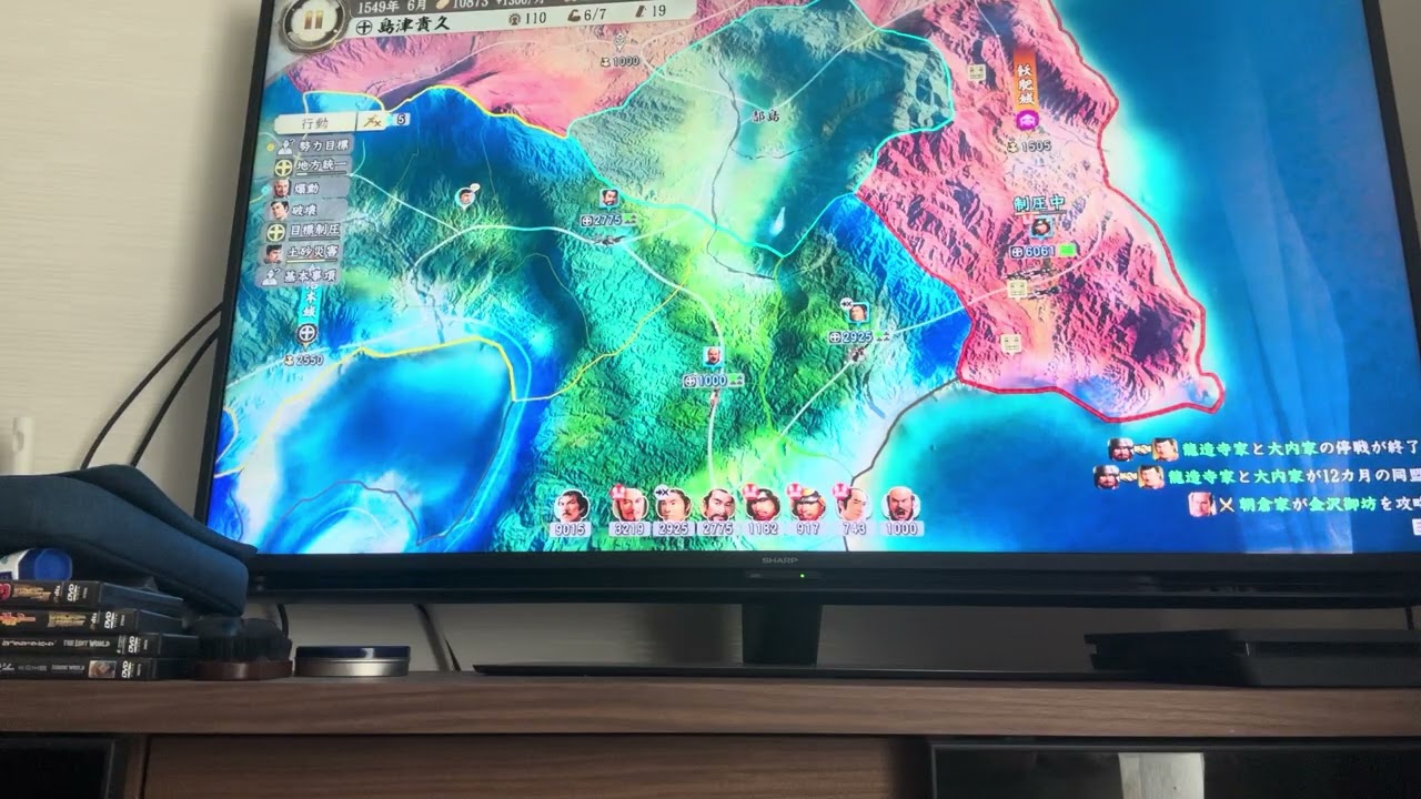 信長の野望新生　島津編