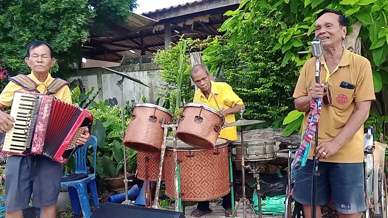 วันสุดท้าย วงดนตรีอาวุโส OK. #อมตะเพลงลูกทุ่งไทย