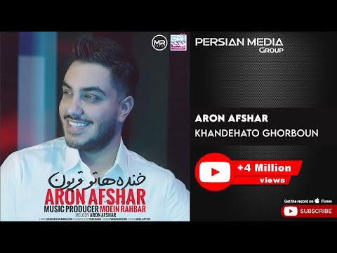 Aron Afshar - Khandehato Ghorboun ( آرون افشار - خنده هاتو قربون )
