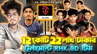Thumbnail for 12 কোটি 22 লাখ টাকার Tournament 😱 RHK Bd Team ❤️ || Esports World Cup 2025 Day 3