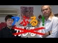 スマホ2台持ちの半蔵らがオススメするアプリ紹介