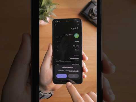 طرق تثبيت وإلغاء واجهة شاومى الجديدة 
