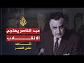 شاهد على العصر- عبد الكريم النحلاوي - الجزء التاسع