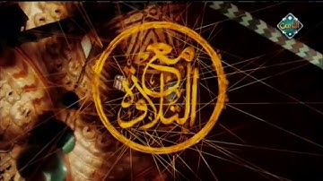 أحكام التجويد في آيات سورة الجن من الآية 1 إلى 2 | مع التلاوة
