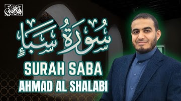 سورة سبأ بصوت أحمد الشلبي | تلاوة مؤثرة تلامس القلب 💚 SURAH SABA AHMAD ALSHALABI