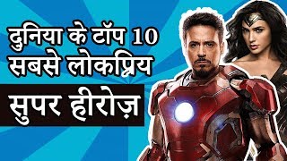 Top 10 Most Famous SuperHeros of All time