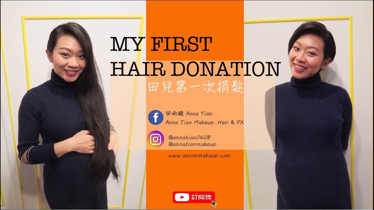 人生第一次捐髮My first hair donation! 切膚之愛基金會 part 1 YouTube