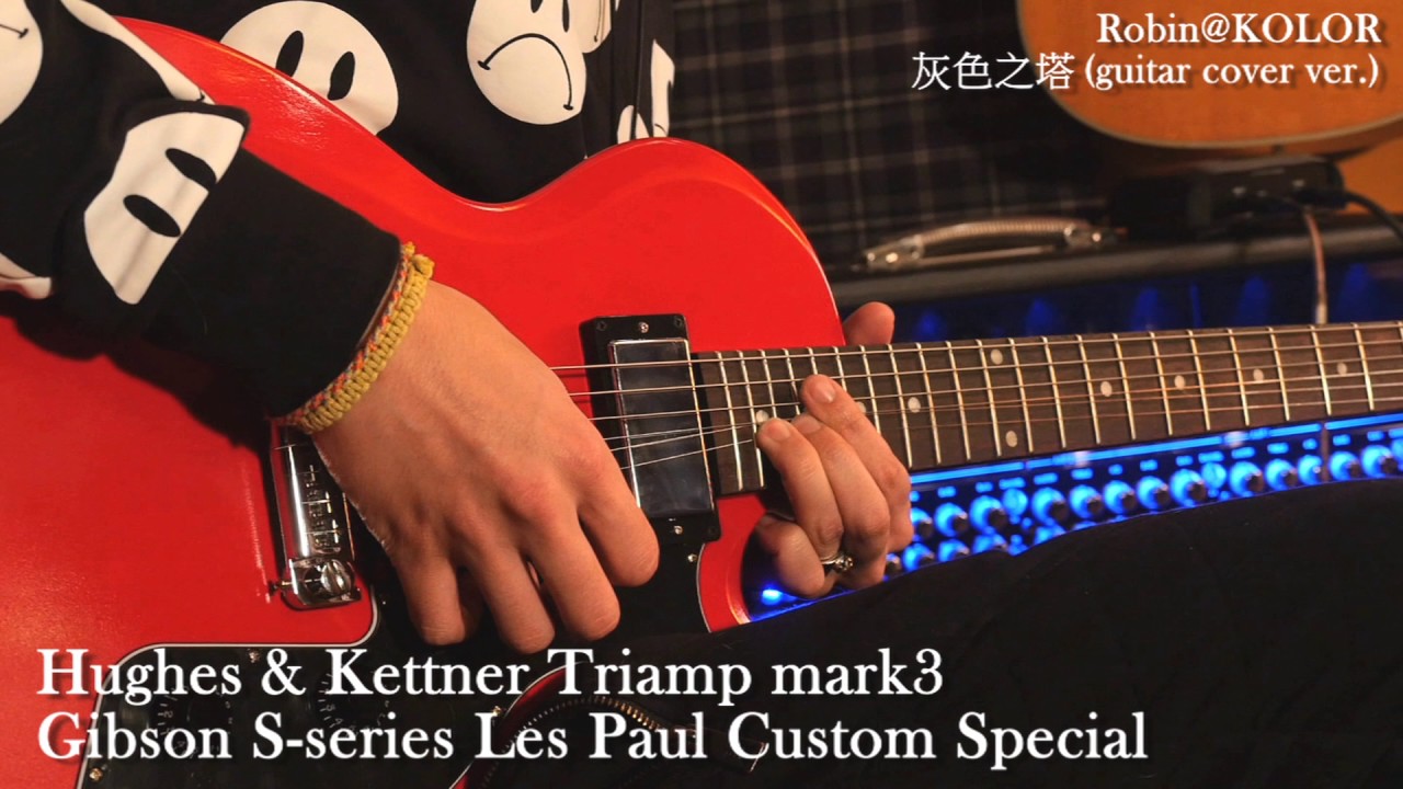 Robin@KOLOR灰色之塔 結他示範