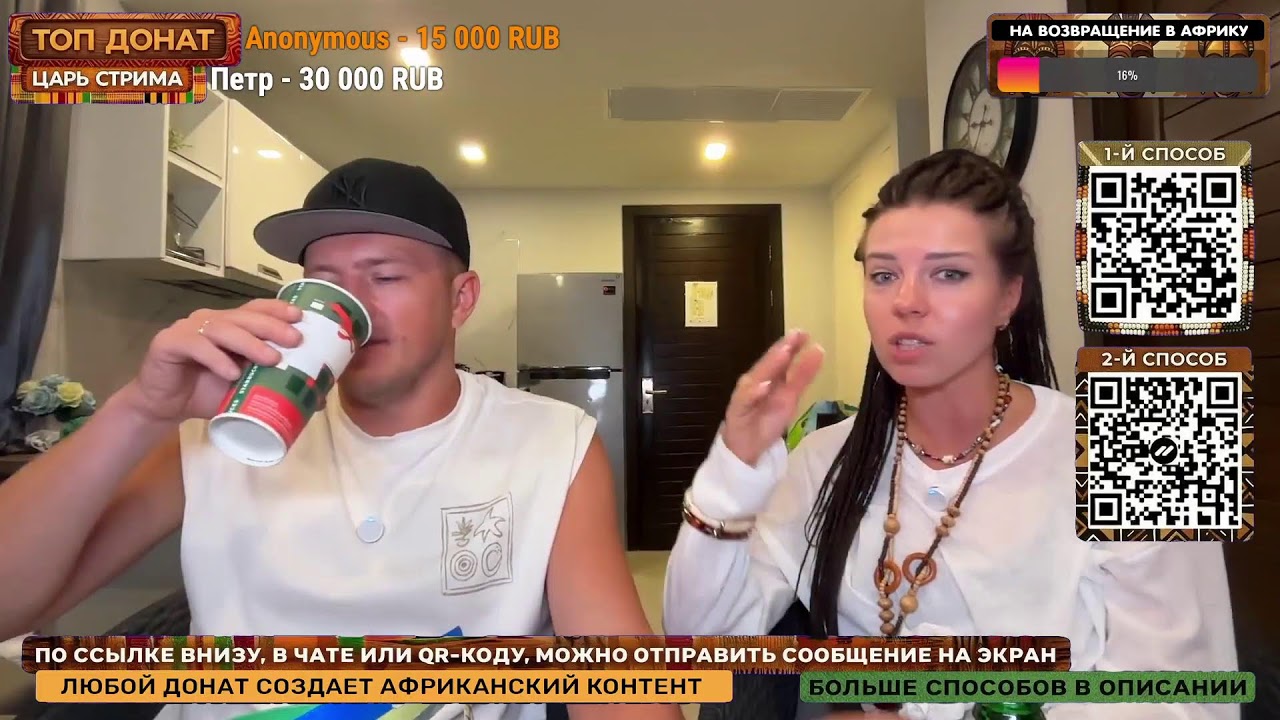 Африканский эфир! Пятница со Своим Ходом