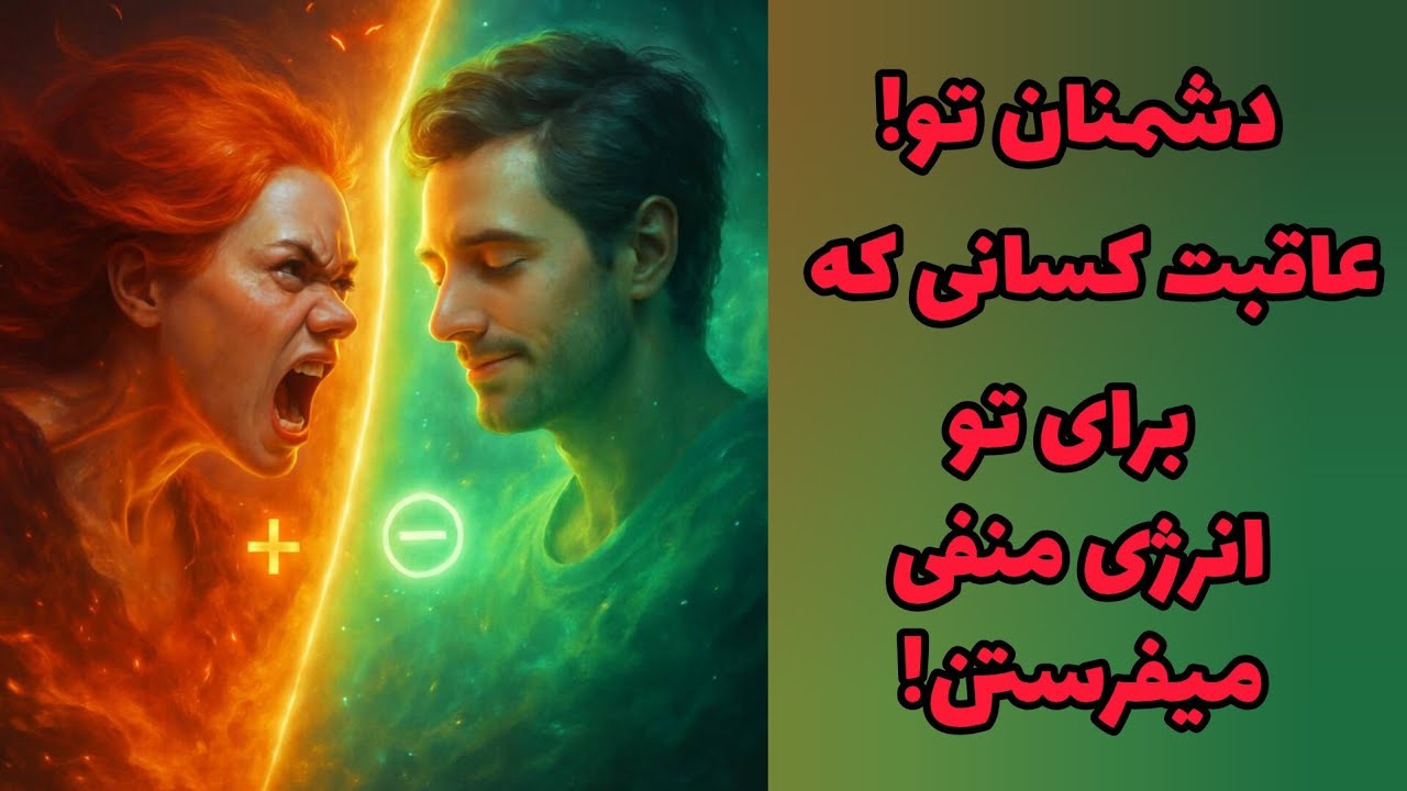 فال تاروت آدم و حوا - عاقبت کسانی که برای تو انرژی منفی میفرستن دشمنان تو❤️🔑❤️
