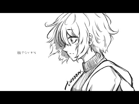 離さないから -傘村トータ/Covered by twooon.【歌ってみた】