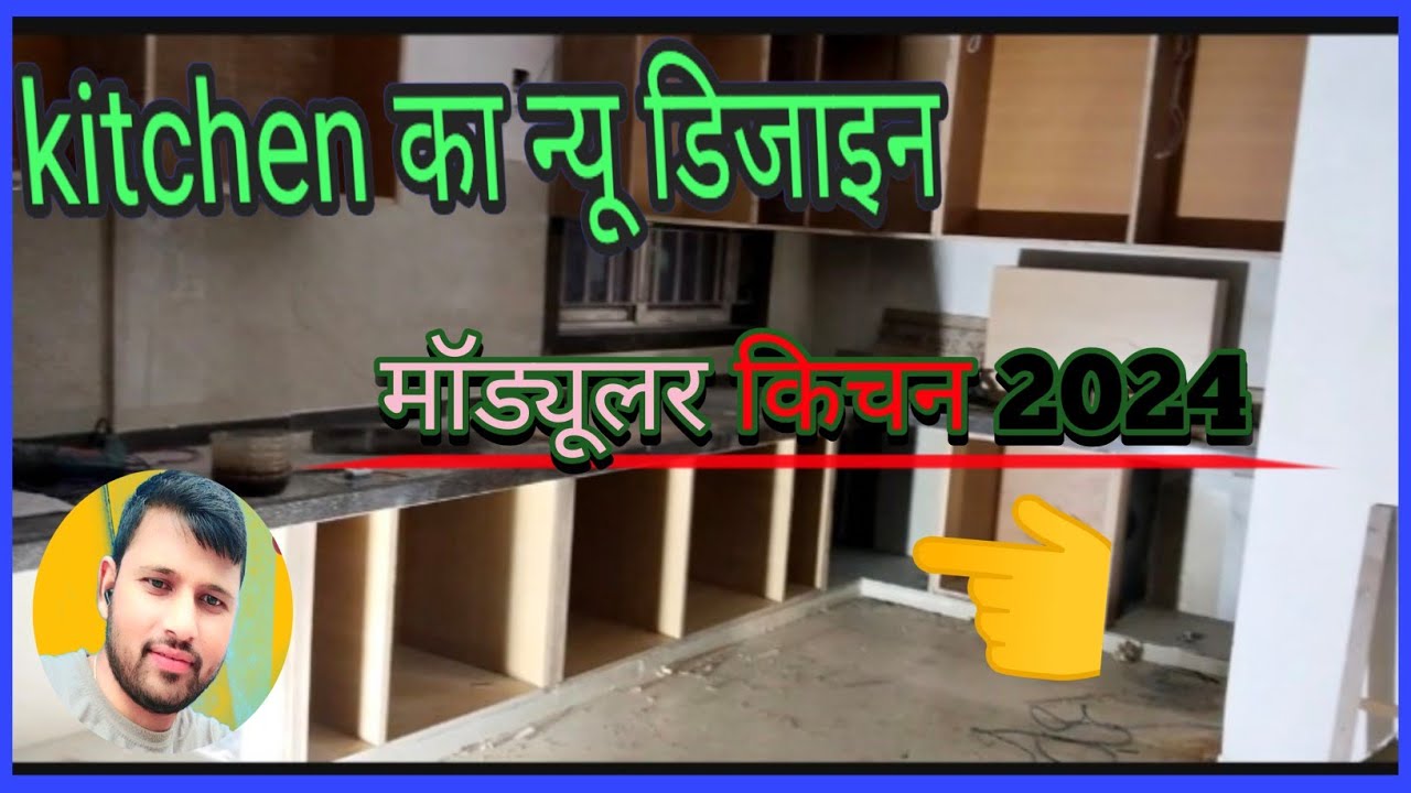 New Kichan Farnichar।।2024 में पसंदीदा किचन फर्नीचर।। YouTube
