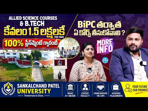 Sankalchand Patel University Courses Full Details | Gujarat | 100% Job Guarantee | iDream Media - IDREAMMEDIA