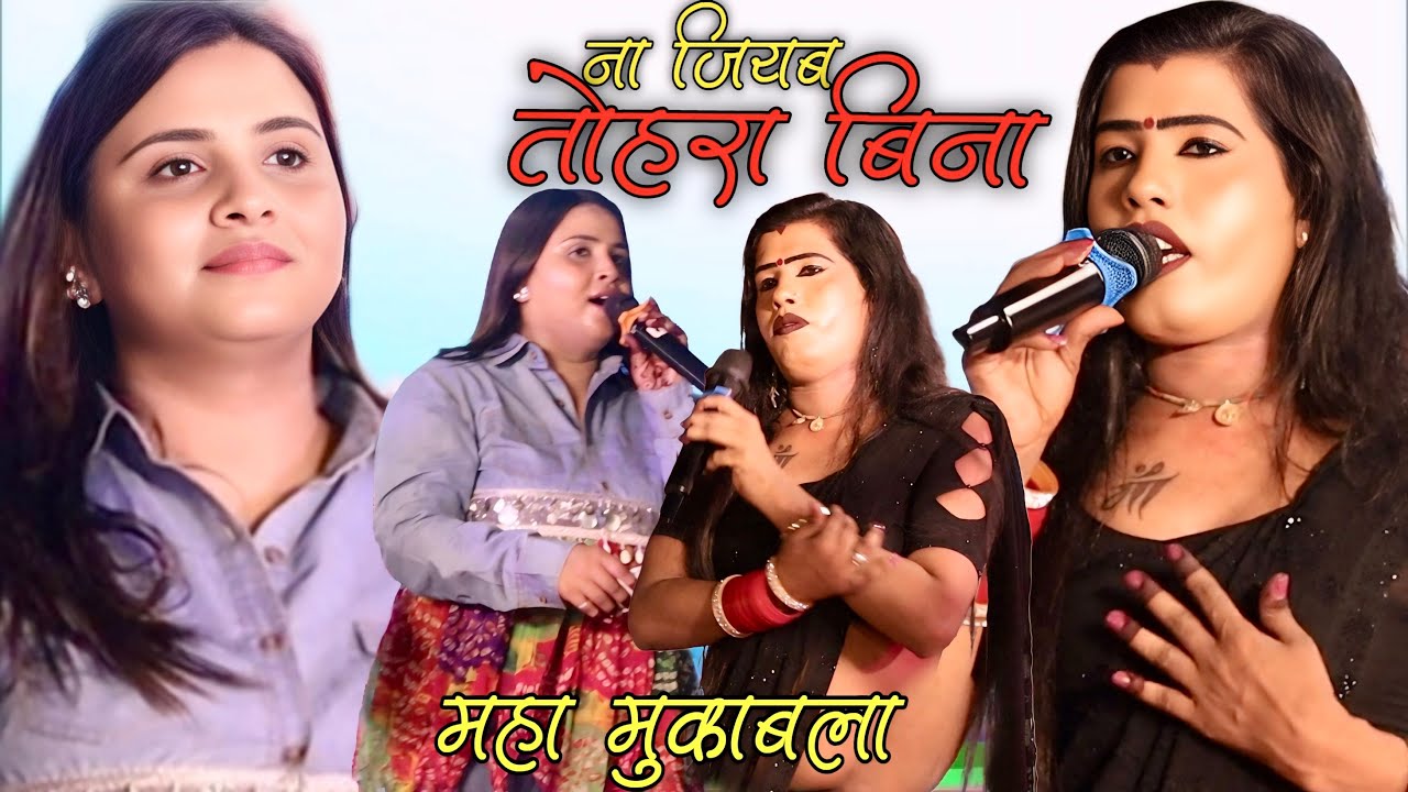 आरा में बबीता किन्नर और अनुपमा यादव आमने सामने महा मुकाबला Babita kinnar anupama yadav ka stage show