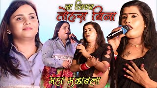 आर म बबत कननर और अनपम यदव आमन समन मह मकबल Babita Kinnar Anupama Yadav Ka Stage Show