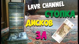 Купил пак дисков за 100 рублей (Sony playstation PC) Купил пак дисков за 100 рублей (Sony playstation PC)