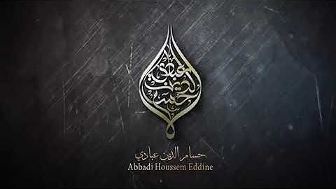 ثلاوة هادئة سورة الحجرات صوت جميل