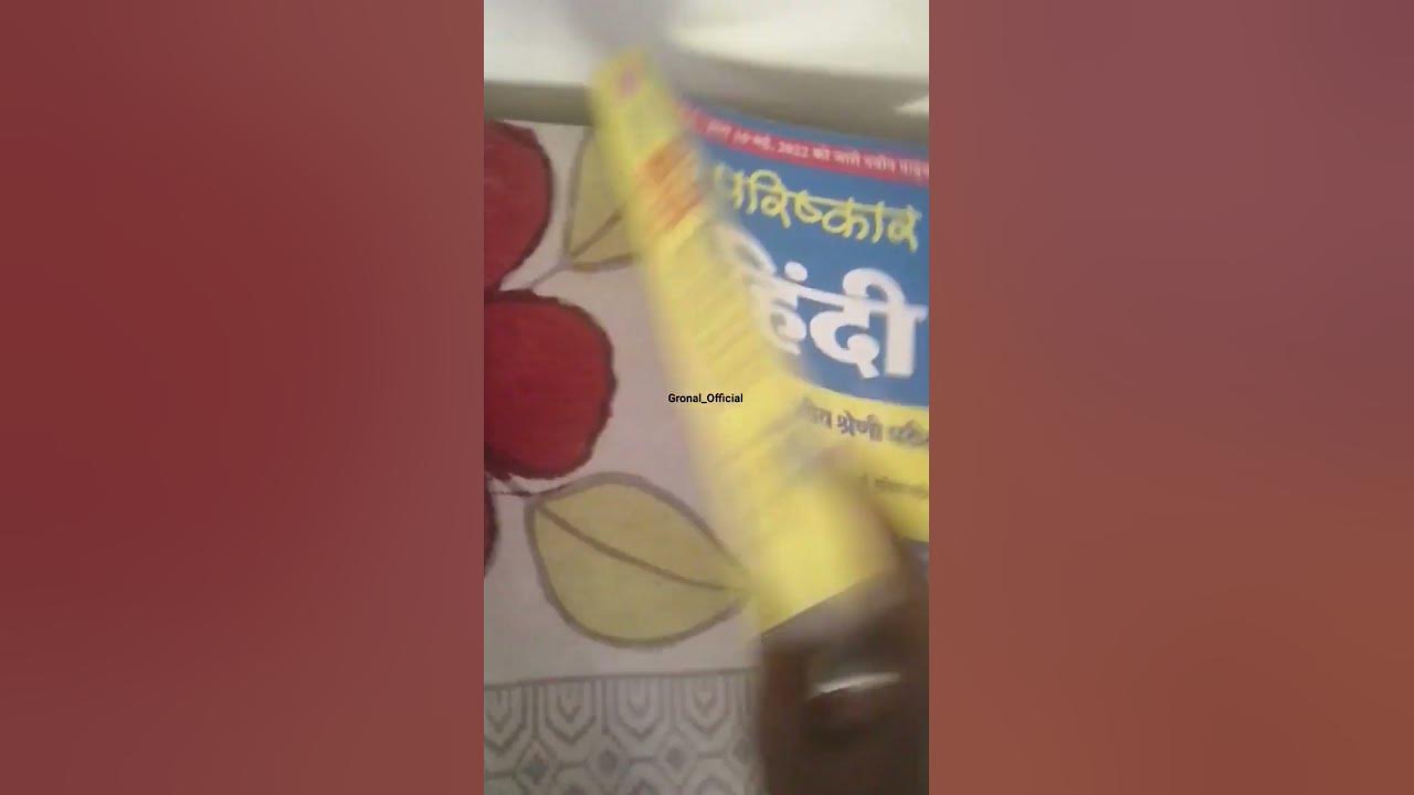 hindi-sahitya-book-rpsc-1st-grade-and-2nd-grade-shorts-viral