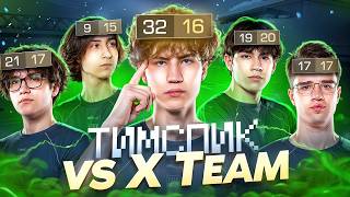 НЕВЕРОЯТНЫЕ ЭМОЦИИ В МАТЧЕ ЗА ПОЛУФИНАЛ | TEAMSPEAK CYBERHERO VS X TEAM