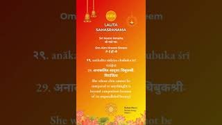 Decoding Shri Lalita Sahasranama - Day 13