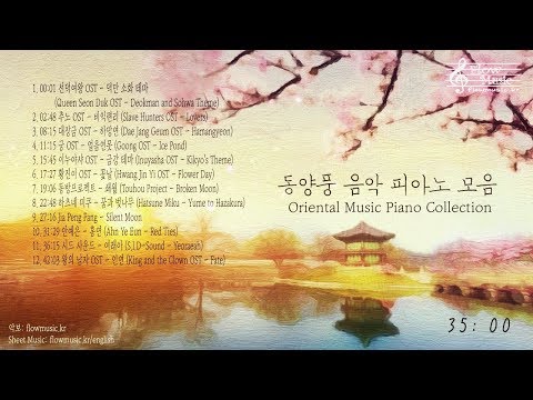 공부할 때 듣는 동양풍 음악 피아노 모음 (<strong>Oriental</strong> Music Piano Collection <strong>for</strong> Studying) / 아련한 사극풍 음악