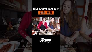 김밥에 짜장 라면 찰떡이네 #kfood