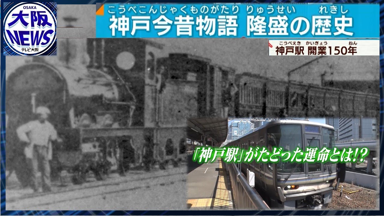 納得！「神戸駅周辺がイマイチの理由」