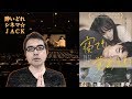映画レビュー『寝ても覚めても』/ 酔いどれシネマJACK#120
