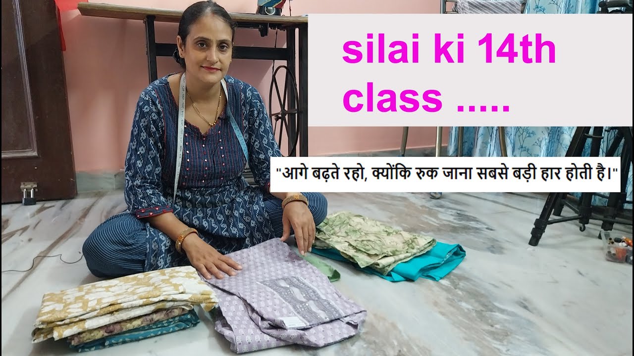 Silai Class silai ke 14th class - sewing classes for beginners - cloth detail for ...