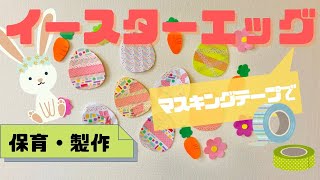 【保育】4月にぴったり。入園・進級をお祝いする壁面アイデア