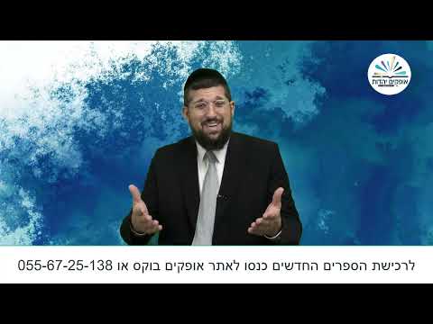 ברכה אישית מהרב אליהו עמר  ליום הכיפורים תשפ"ג