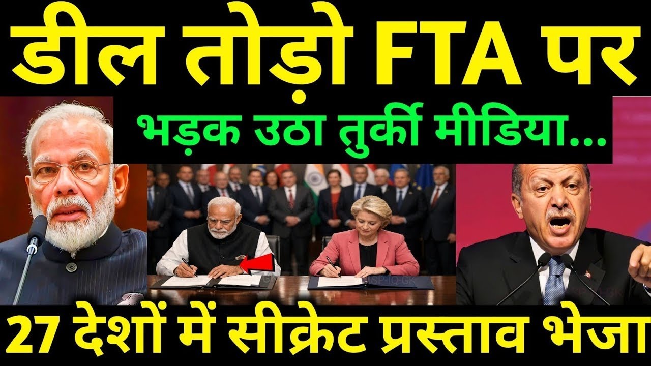 Why Turkey Is Angry Over the India-EU Free Trade Deal | Ankit Awasthi Sir  