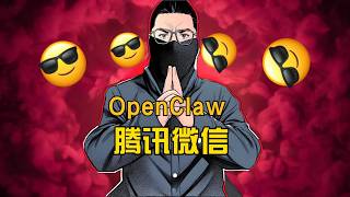 企业微信接入本地OpenClaw，技术小白快速上手