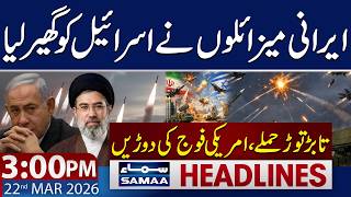 Iran War Update: 48 Hours Important | 3 PM News Headlines | 22 March 2026 | SAMAA TV