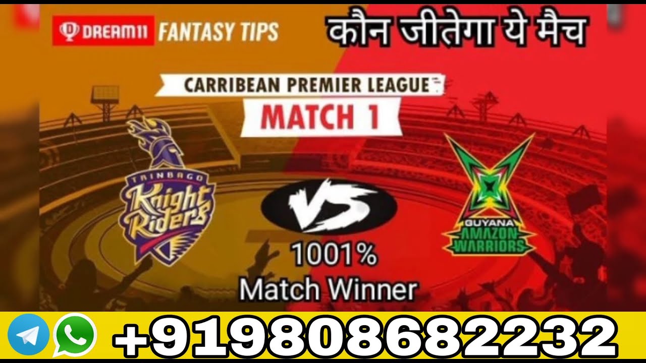 CPL 2021 1st match prediction | GUYANA AMAZON WARRIOR vs TRINBAGO KNIGHT RIDER | TRK vs GAW DREEM 11